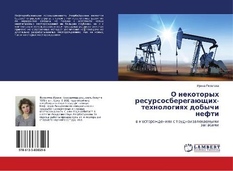 O nekotoryh resursosberegaüschih-tehnologiqh dobychi nefti
