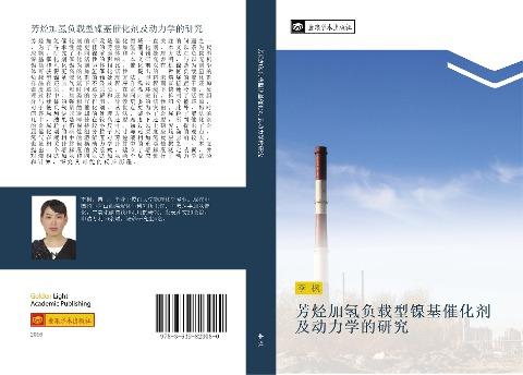 fang jing jia qing fu zai xing nie ji cui hua ji ji dong li xue de yan jiu