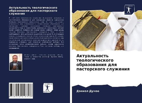 Aktual'nost' teologicheskogo obrazowaniq dlq pastorskogo sluzheniq