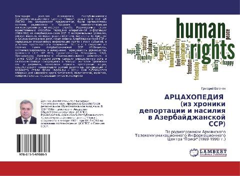 ARCAHOPEDIYa (iz hroniki deportacii i nasiliq w Azerbajdzhanskoj SSR)