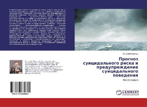 Prognoz suicidal'nogo riska i preduprezhdenie suicidal'nogo powedeniq
