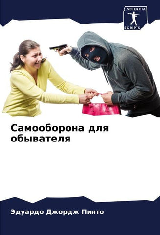 Samooborona dlq obywatelq