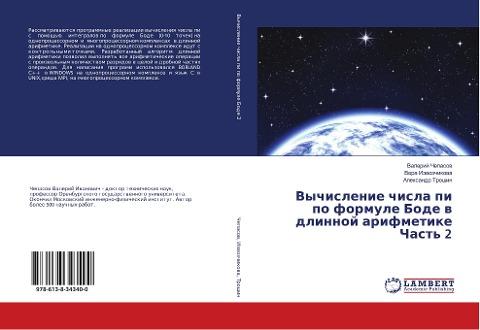 Vychislenie chisla pi po formule Bode w dlinnoj arifmetike Chast' 2