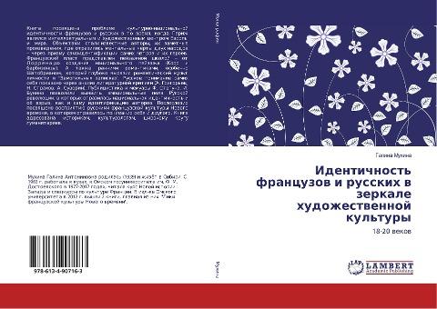 Identichnost' francuzow i russkih w zerkale hudozhestwennoj kul'tury