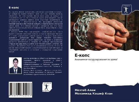 E-kops