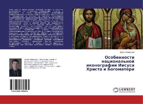 Osobennosti nacional'noj ikonografii Iisusa Hrista i Bogomateri