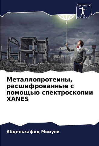 Metalloproteiny, rasshifrowannye s pomosch'ü spektroskopii XANES