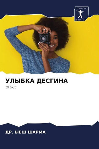 ULYBKA DESGINA