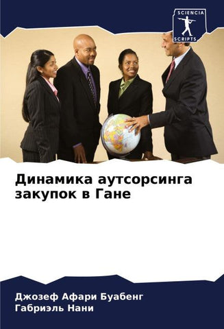 Dinamika autsorsinga zakupok w Gane
