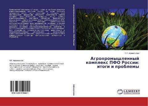 Agropromyshlennyj komplex PFO Rossii: itogi i problemy