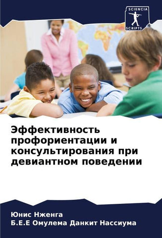 Jeffektiwnost' proforientacii i konsul'tirowaniq pri dewiantnom powedenii