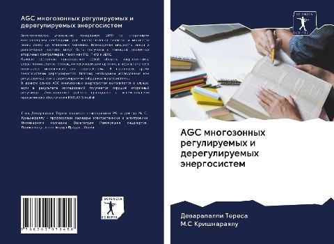 AGC mnogozonnyh reguliruemyh i dereguliruemyh änergosistem