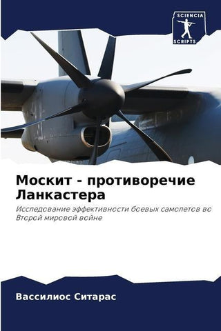 Moskit - protiworechie Lankastera