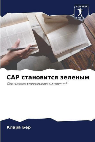 CAP stanowitsq zelenym