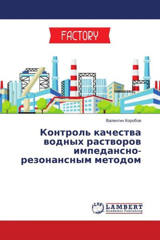 Kontrol' kachestwa wodnyh rastworow impedansno-rezonansnym metodom