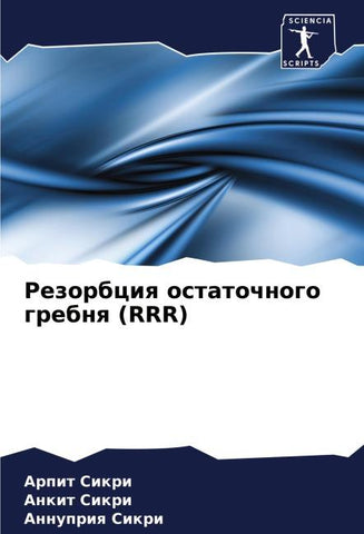 Rezorbciq ostatochnogo grebnq (RRR)