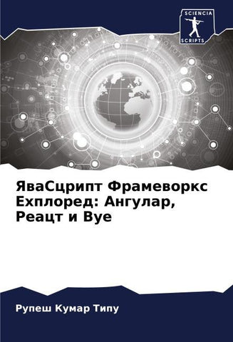 YawaScript Frameworx Ehplored: Angular, React i Vue