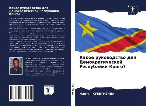 Kakoe rukowodstwo dlq Demokraticheskoj Respubliki Kongo?