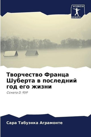 Tworchestwo Franca Shuberta w poslednij god ego zhizni