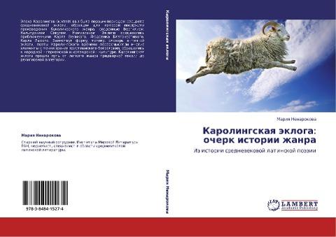 Karolingskaq äkloga: ocherk istorii zhanra