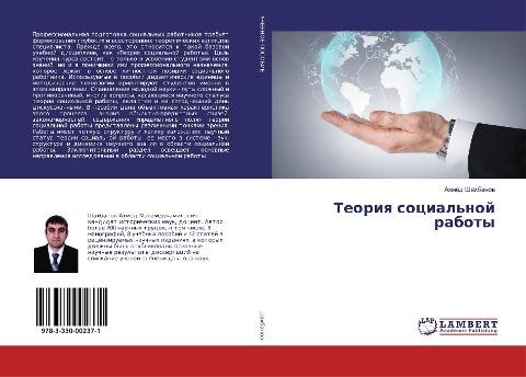 Teoriq social'noj raboty