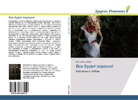 Vse budet horosho!