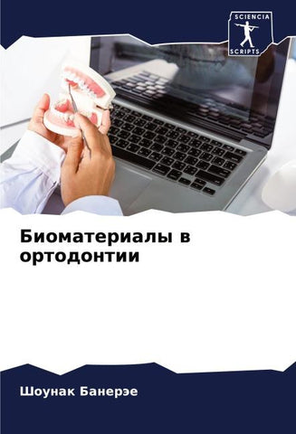 Biomaterialy w ortodontii