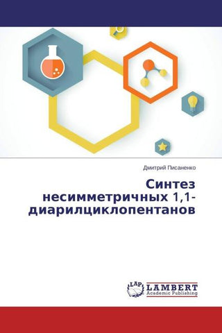 Sintez nesimmetrichnyh 1,1-diarilciklopentanow