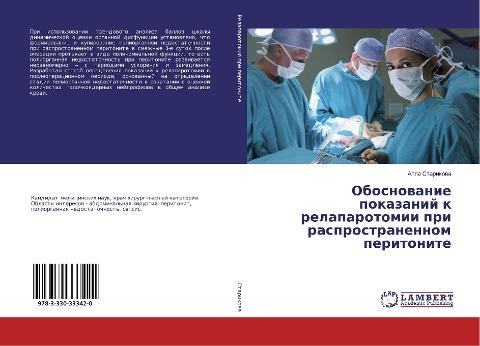 Obosnowanie pokazanij k relaparotomii pri rasprostranennom peritonite