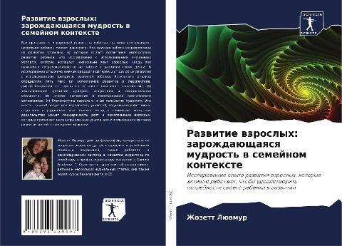 Razwitie wzroslyh: zarozhdaüschaqsq mudrost' w semejnom kontexte
