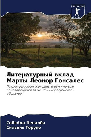 Literaturnyj wklad Marty Leonor Gonsales