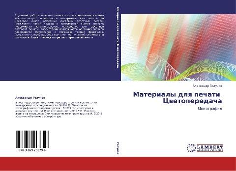 Materialy dlq pechati. Cwetoperedacha
