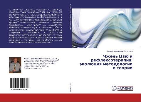 Chzhen' Czü i reflexoterapiq: äwolüciq metodologii i teorii