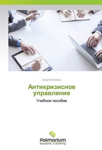 Antikrizisnoe uprawlenie