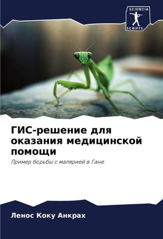 GIS-reshenie dlq okazaniq medicinskoj pomoschi