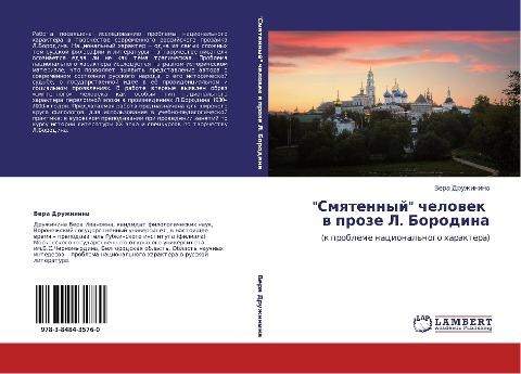 "Smqtennyj" chelowek   w proze L. Borodina