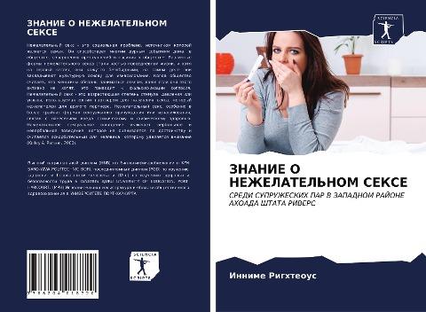 ZNANIE O NEZhELATEL'NOM SEKSE