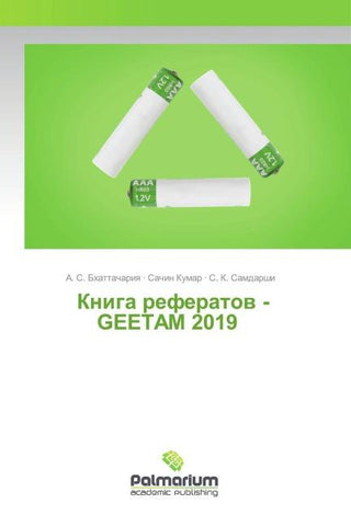 Kniga referatow - GEETAM 2019