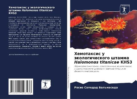 Hemotaxis u äkologicheskogo shtamma Halomonas titanicae KHS3