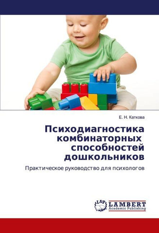 Psihodiagnostika kombinatornyh sposobnostej doshkol'nikow
