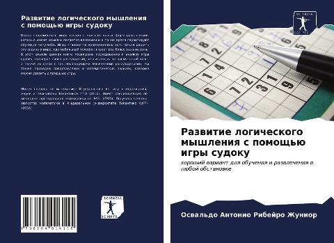 Razwitie logicheskogo myshleniq s pomosch'ü igry sudoku