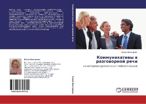 Kommunikatiwy w razgowornoj rechi