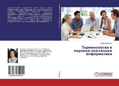 Terminologiq i perewod pod#qzyka informatiki
