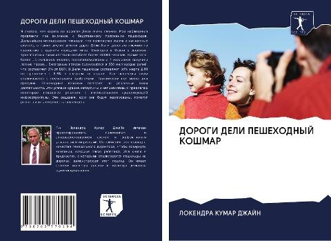 DOROGI DELI PEShEHODNYJ KOShMAR