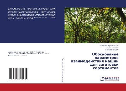 Obosnowanie parametrow wzaimodejstwiq mashin dlq zagotowki sortimentow