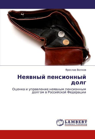 Neqwnyj pensionnyj dolg