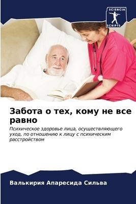 Zabota o teh, komu ne wse rawno