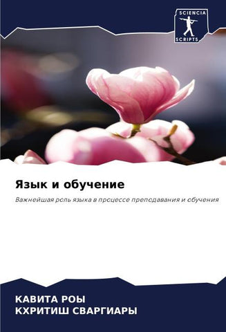 Yazyk i obuchenie