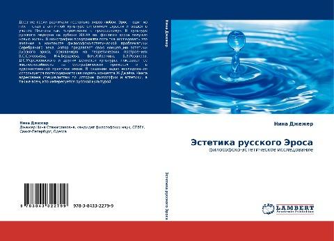Jestetika russkogo Jerosa