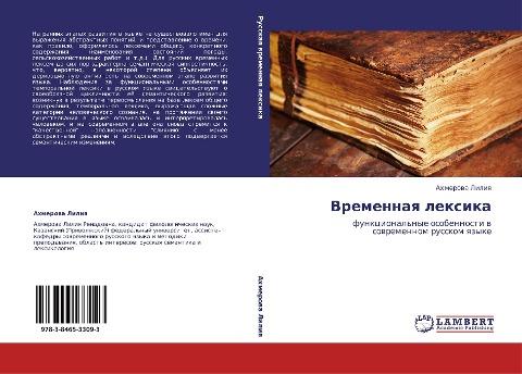 Vremennaq lexika
